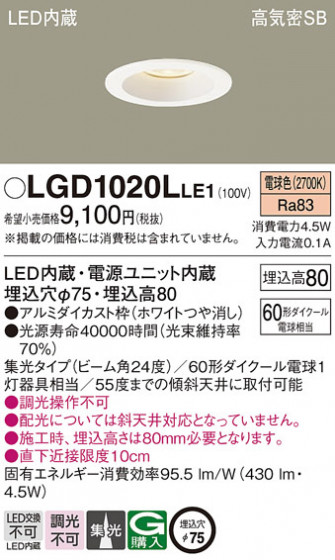 Panasonic ������饤�� LGD1020LLE1 �ᥤ��̿�