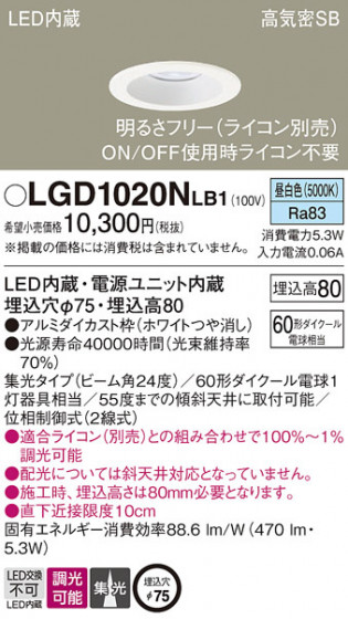 Panasonic ������饤�� LGD1020NLB1 �ᥤ��̿�