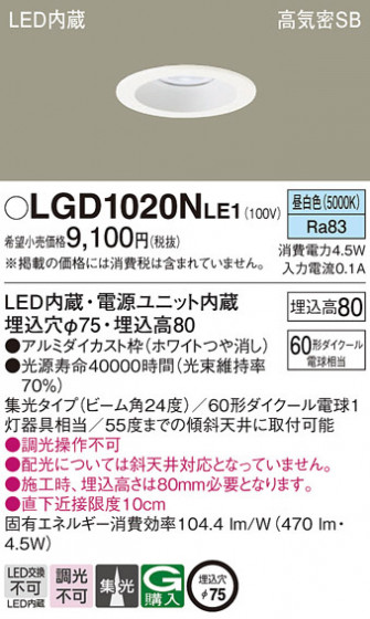 Panasonic ������饤�� LGD1020NLE1 �ᥤ��̿�