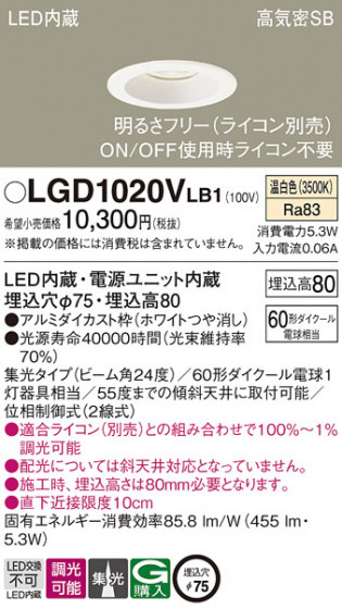 Panasonic ������饤�� LGD1020VLB1 �ᥤ��̿�