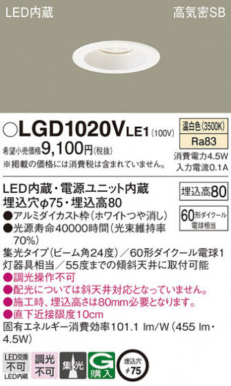 Panasonic ������饤�� LGD1020VLE1 �ᥤ��̿�