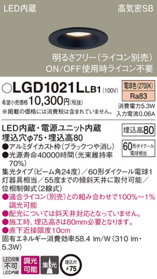 Panasonic ������饤�� LGD1021LLB1 �ᥤ��̿�
