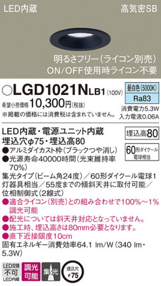 Panasonic ������饤�� LGD1021NLB1 �ᥤ��̿�