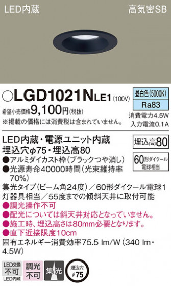Panasonic ������饤�� LGD1021NLE1 �ᥤ��̿�