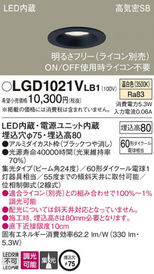 Panasonic ������饤�� LGD1021VLB1 �ᥤ��̿�