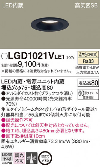 Panasonic ������饤�� LGD1021VLE1 �ᥤ��̿�