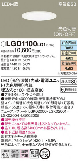 Panasonic ������饤�� LGD1100LQ1 �ᥤ��̿�