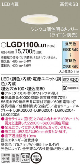 Panasonic ������饤�� LGD1100LU1 �ᥤ��̿�