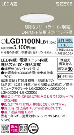 Panasonic ������饤�� LGD1100NLB1 �ᥤ��̿�