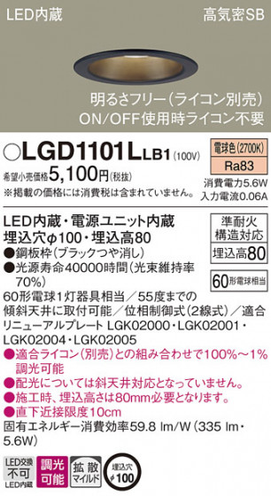 Panasonic ������饤�� LGD1101LLB1 �ᥤ��̿�