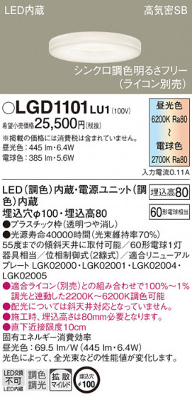 Panasonic ������饤�� LGD1101LU1 �ᥤ��̿�