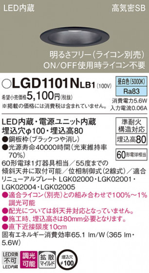Panasonic ������饤�� LGD1101NLB1 �ᥤ��̿�