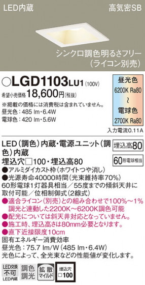 Panasonic ������饤�� LGD1103LU1 �ᥤ��̿�