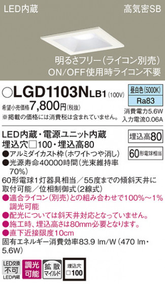 Panasonic ������饤�� LGD1103NLB1 �ᥤ��̿�