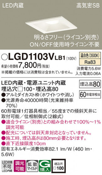 Panasonic ������饤�� LGD1103VLB1 �ᥤ��̿�