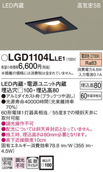 Panasonic ������饤�� LGD1104LLE1 �ᥤ��̿�