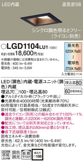 Panasonic ������饤�� LGD1104LU1 �ᥤ��̿�