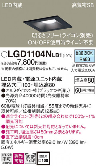 Panasonic ������饤�� LGD1104NLB1 �ᥤ��̿�