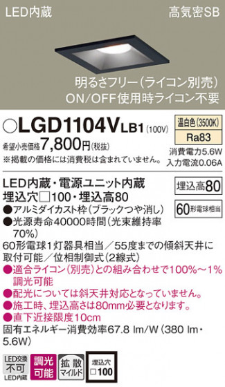 Panasonic ������饤�� LGD1104VLB1 �ᥤ��̿�