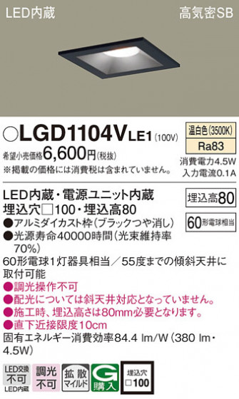 Panasonic ������饤�� LGD1104VLE1 �ᥤ��̿�