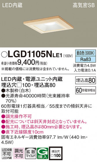 Panasonic ������饤�� LGD1105NLE1 �ᥤ��̿�