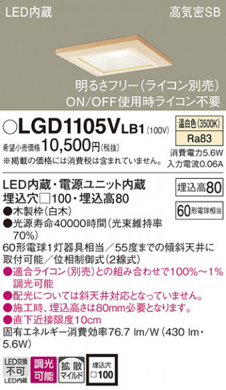 Panasonic ������饤�� LGD1105VLB1 �ᥤ��̿�