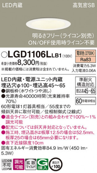 Panasonic ������饤�� LGD1106LLB1 �ᥤ��̿�