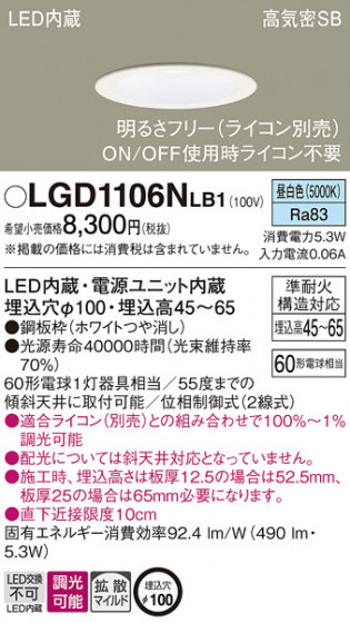 Panasonic ������饤�� LGD1106NLB1 �ᥤ��̿�