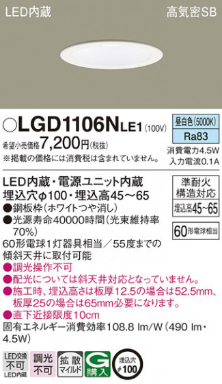 Panasonic ������饤�� LGD1106NLE1 �ᥤ��̿�