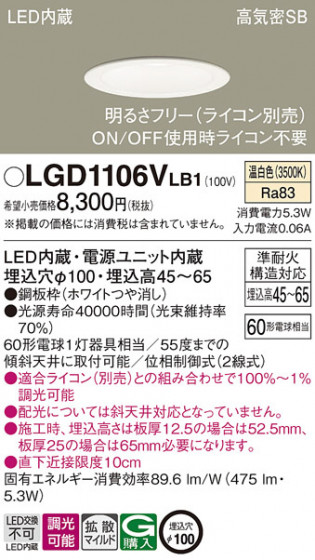 Panasonic ������饤�� LGD1106VLB1 �ᥤ��̿�