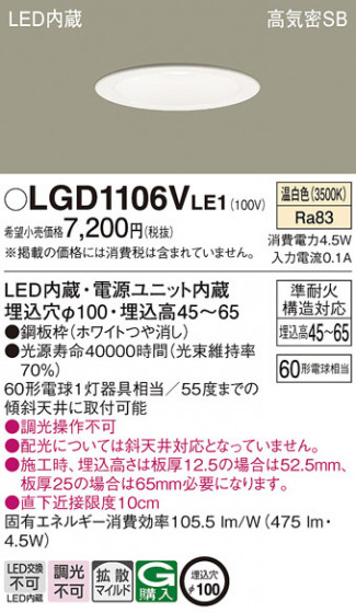Panasonic ������饤�� LGD1106VLE1 �ᥤ��̿�