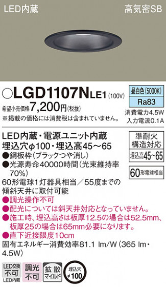 Panasonic ������饤�� LGD1107NLE1 �ᥤ��̿�