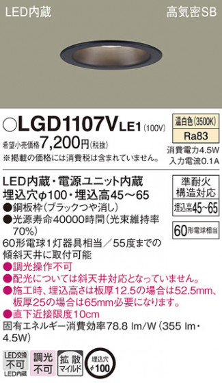 Panasonic ������饤�� LGD1107VLE1 �ᥤ��̿�