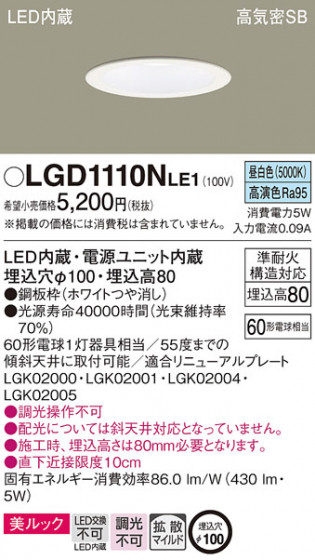 Panasonic ������饤�� LGD1110NLE1 �ᥤ��̿�