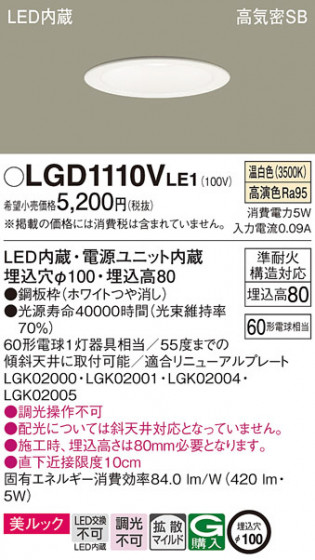 Panasonic ������饤�� LGD1110VLE1 �ᥤ��̿�
