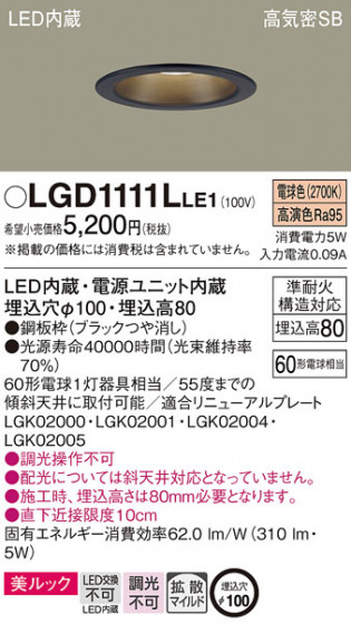 Panasonic ������饤�� LGD1111LLE1 �ᥤ��̿�