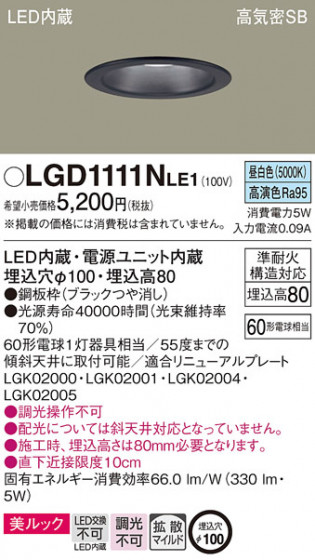 Panasonic ������饤�� LGD1111NLE1 �ᥤ��̿�