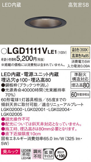Panasonic ������饤�� LGD1111VLE1 �ᥤ��̿�