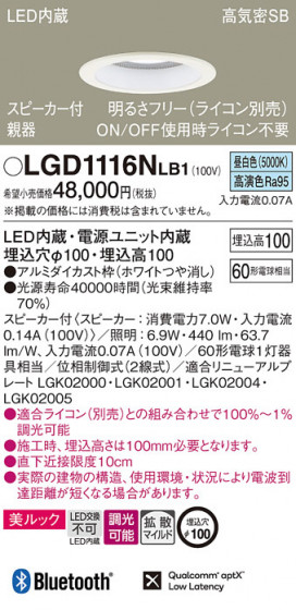 Panasonic ������饤�� LGD1116NLB1 �ᥤ��̿�