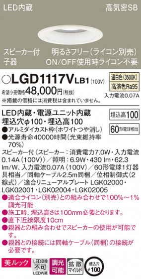 Panasonic ������饤�� LGD1117VLB1 �ᥤ��̿�