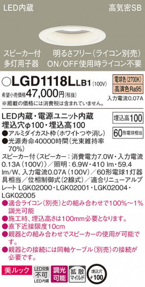 Panasonic ������饤�� LGD1118LLB1 �ᥤ��̿�