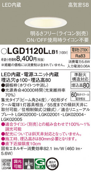 Panasonic ������饤�� LGD1120LLB1 �ᥤ��̿�