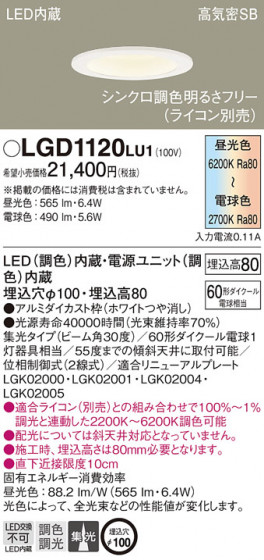 Panasonic ������饤�� LGD1120LU1 �ᥤ��̿�