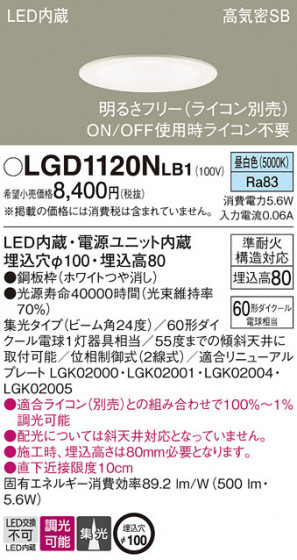 Panasonic ������饤�� LGD1120NLB1 �ᥤ��̿�