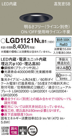 Panasonic ������饤�� LGD1121NLB1 �ᥤ��̿�
