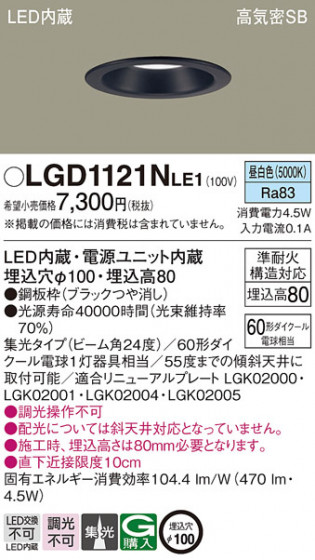 Panasonic ������饤�� LGD1121NLE1 �ᥤ��̿�
