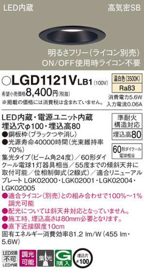 Panasonic ������饤�� LGD1121VLB1 �ᥤ��̿�