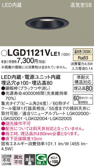 Panasonic ������饤�� LGD1121VLE1 �ᥤ��̿�