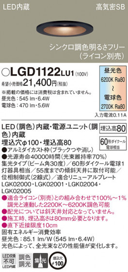 Panasonic ������饤�� LGD1122LU1 �ᥤ��̿�