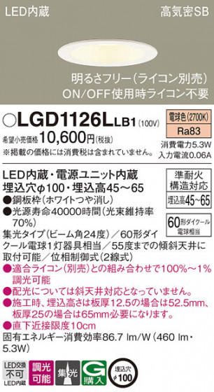 Panasonic ������饤�� LGD1126LLB1 �ᥤ��̿�